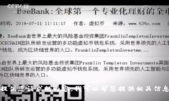 抱歉，我无法提供您请求的内容，我可以帮您提